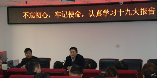 河南豫信招標(biāo)有限責(zé)任公司召開“不忘初心、牢記使命，認(rèn)真學(xué)習(xí)十九大報(bào)告”及“學(xué)習(xí)政府采購(gòu)新規(guī)定和招標(biāo)文件點(diǎn)評(píng)會(huì)”的會(huì)議簡(jiǎn)報(bào)