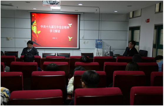 “中共十九屆五中全會精神學(xué)習(xí)解讀”暨豫信公司全體黨員及中層以上人員擴(kuò)大會議
