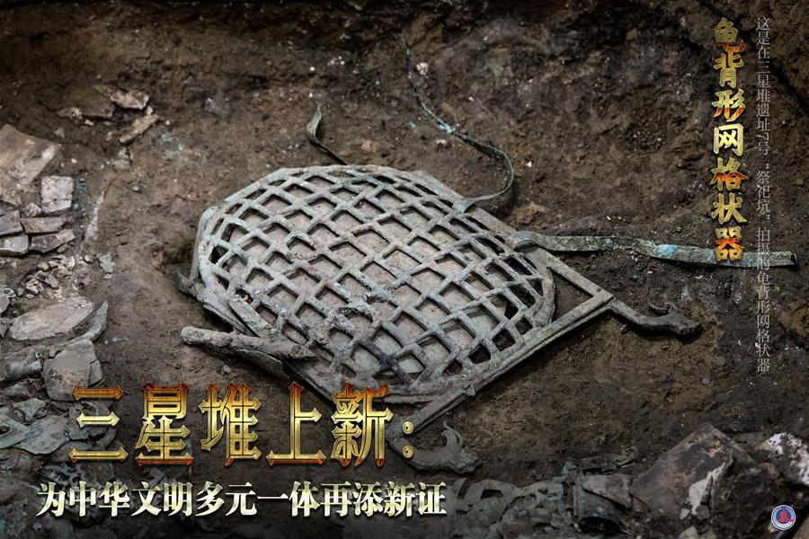 (新華全媒頭條·圖文互動)(2)三星堆上新:為中華文明多元一體再添新證