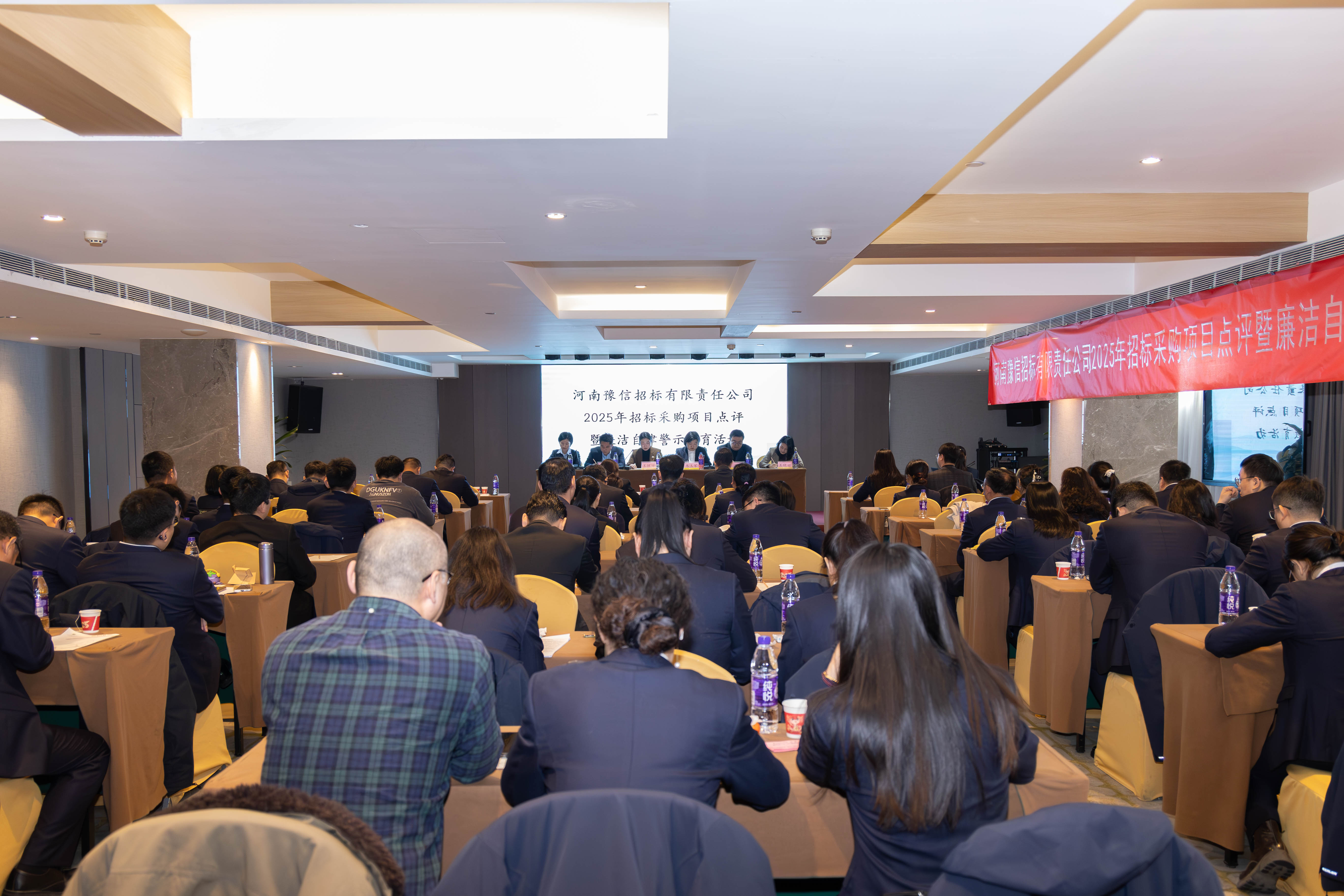 提素質、樹品牌，明規(guī)矩、守底線——河南豫信招標有限責任公司舉辦2025年招標采購項目點評暨廉潔自律警示教育活動