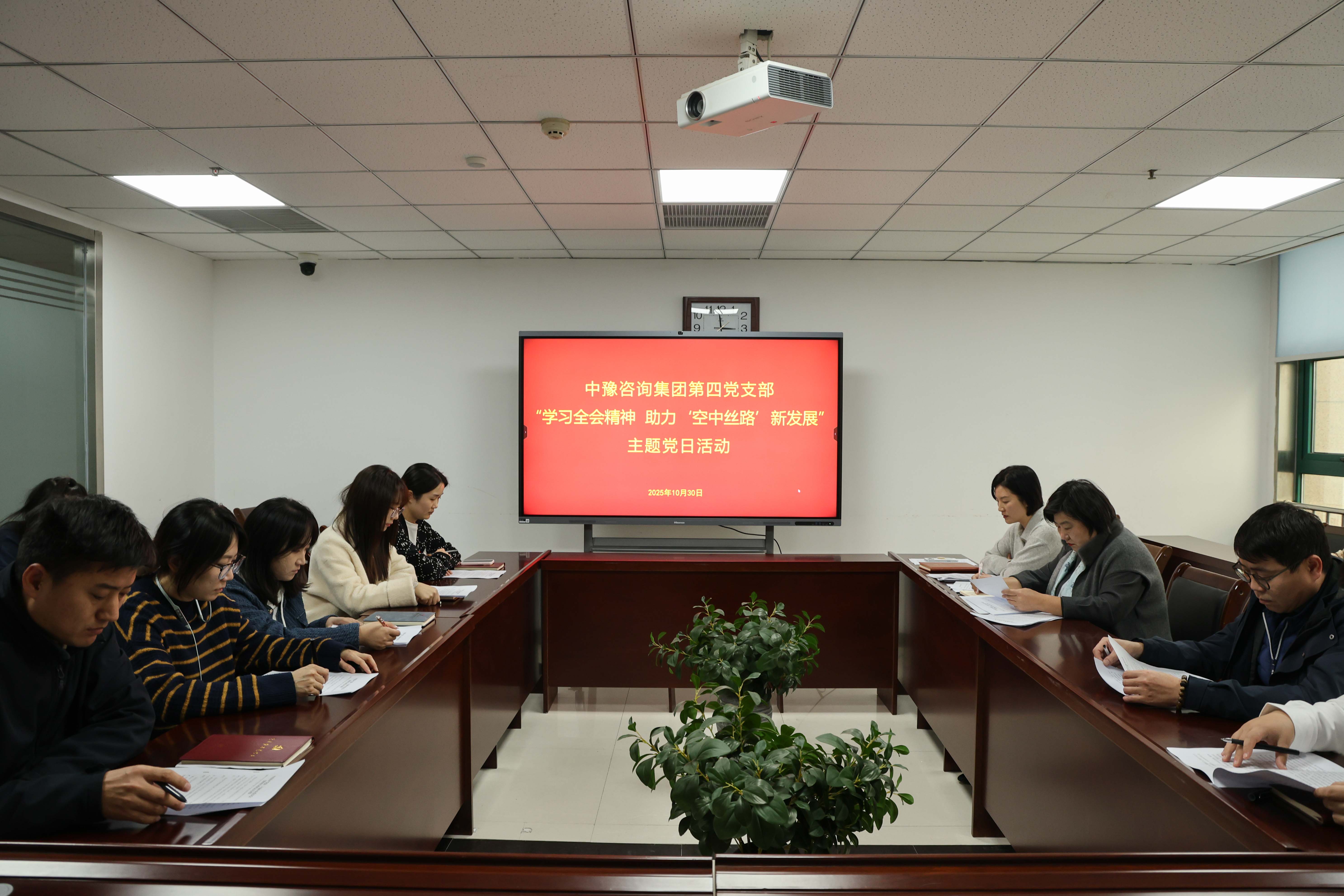 中豫咨詢集團(tuán)第四黨支部開展“學(xué)習(xí)全會精神，助力‘空中絲路’新發(fā)展”主題黨日活動